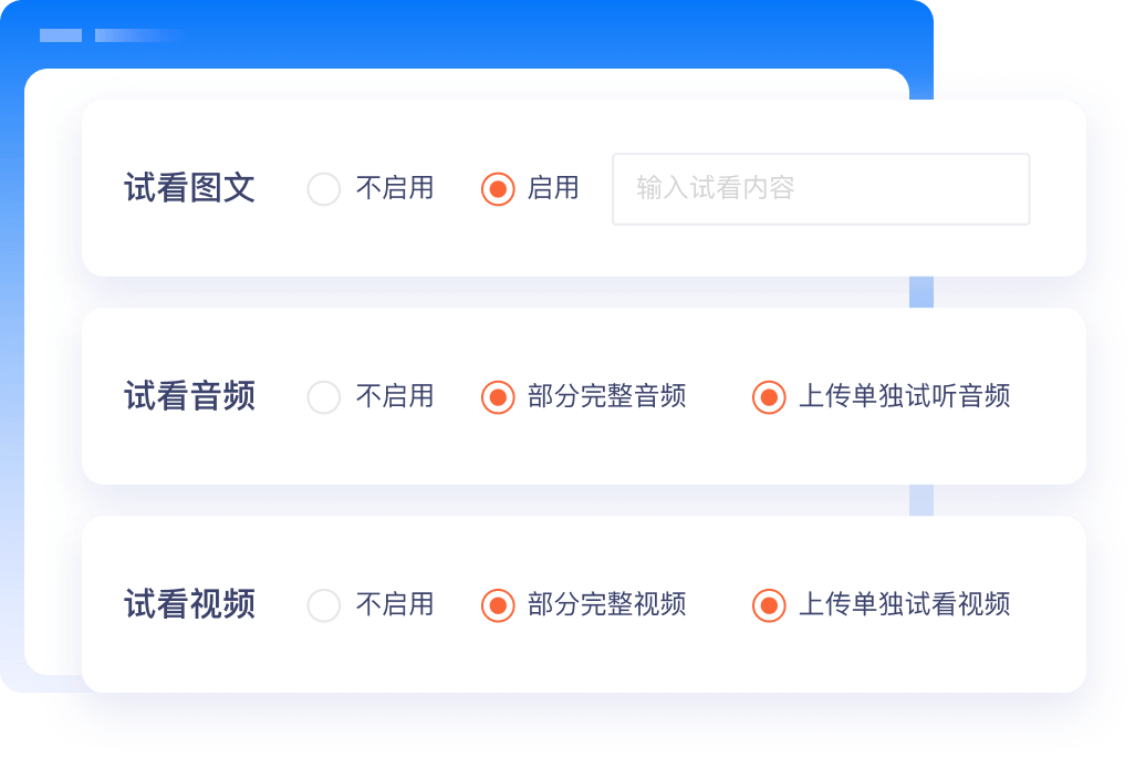 功能特色